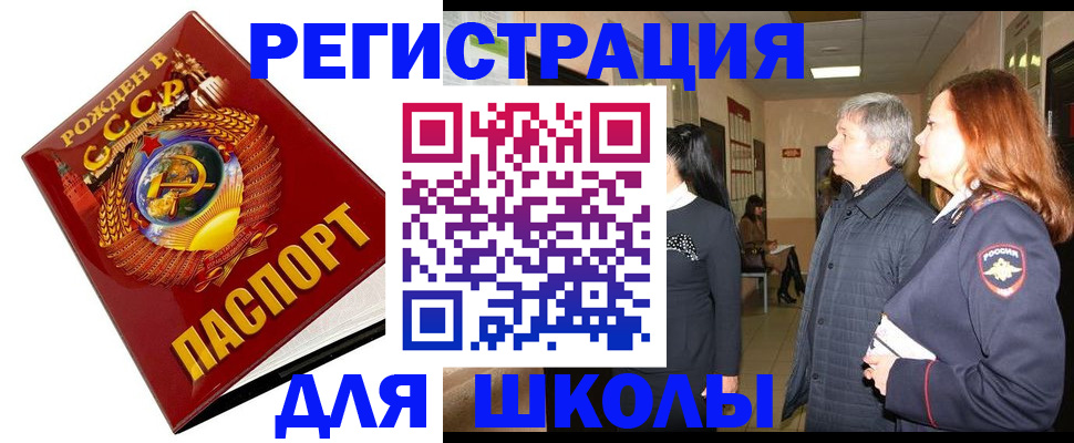 временная регистрация надежно в Красноярском крае