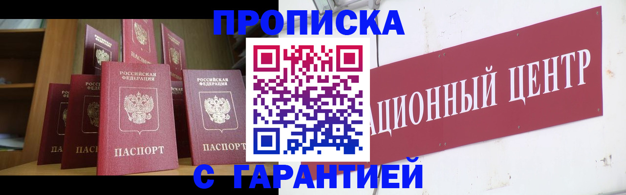 временная регистрация недорого в Красноярском крае